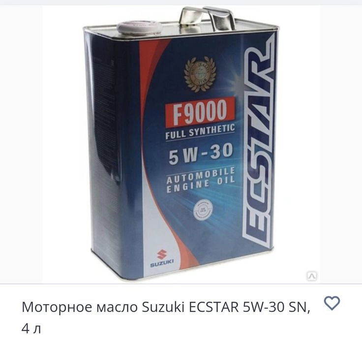 Моторное масло японское 5W-30 ECSTAR