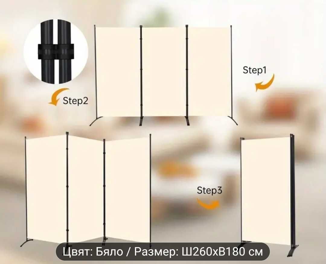 Метален  параван