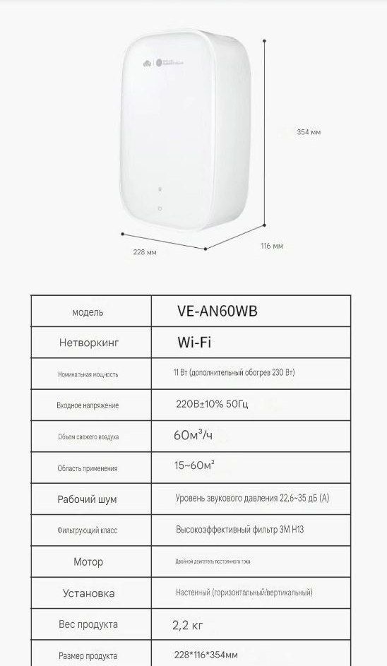Бризер Рекуператор huawei