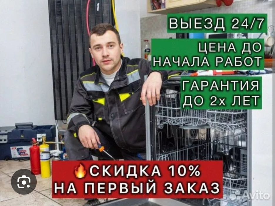 Ремонт посудомоечных стиральных машин