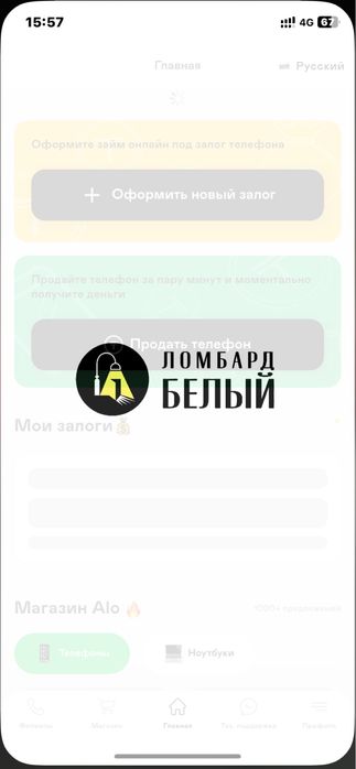Белый ломбард аккаунт ашамын бағасы 10мын