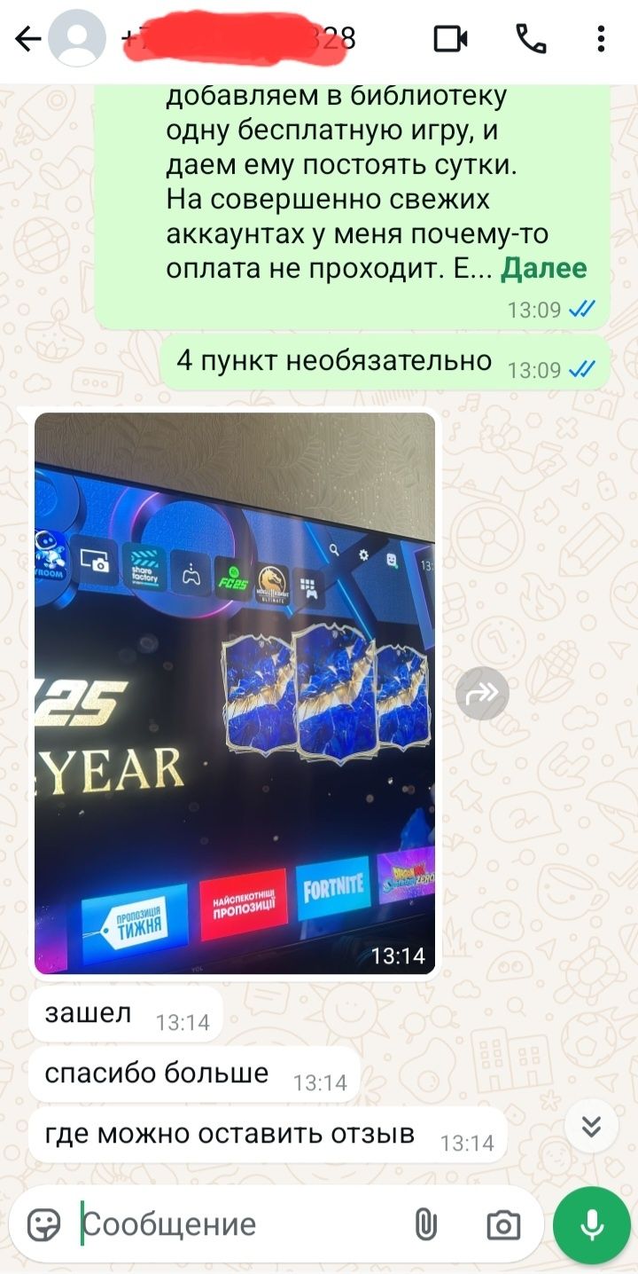 Подписка PS Plus Extra/Deluxe