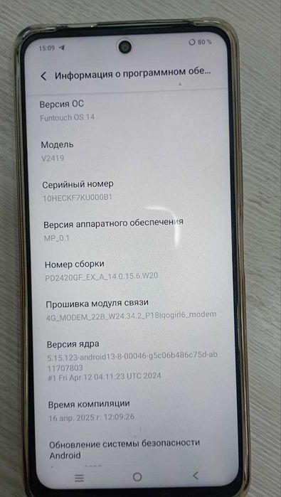 Продается Телефон VIVO