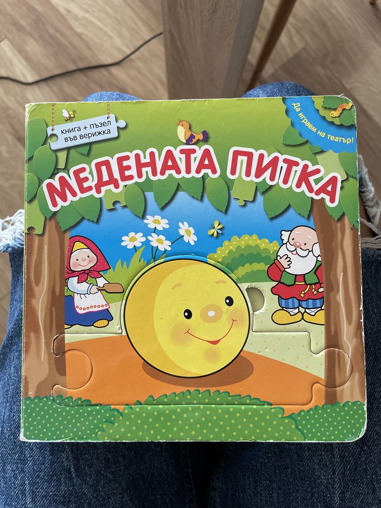 Детски книжки с интерактивни елементи