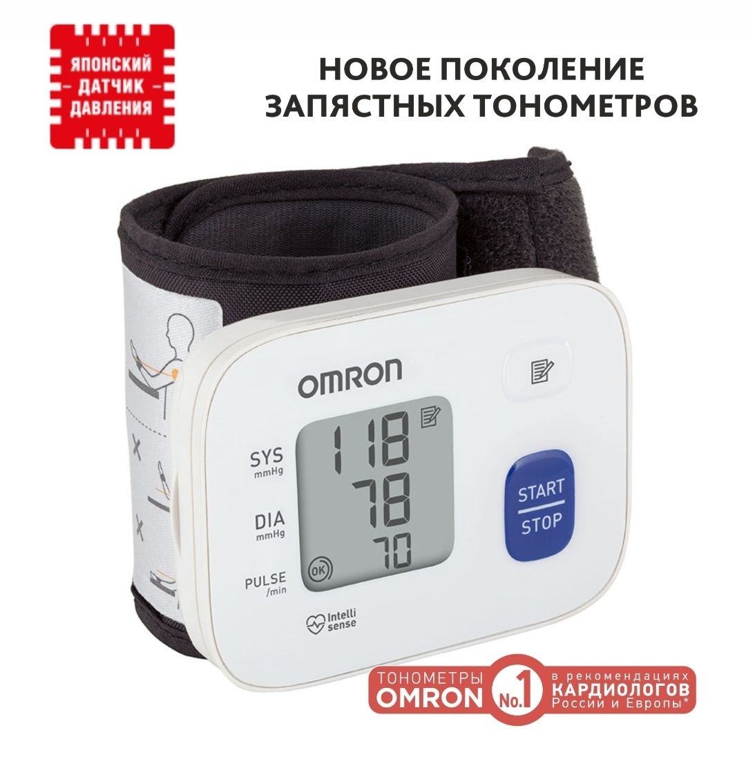 Электронный танометр Omron RS1 на запястье. Гарантия от магазина