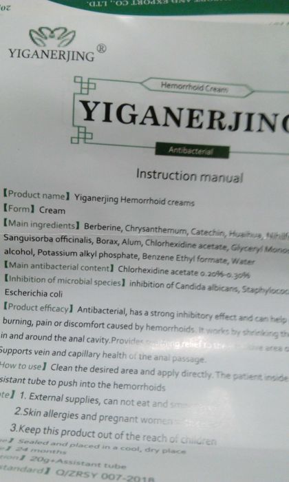 Китайски Крем за Хемороиди YIGANERJING, анални фисури