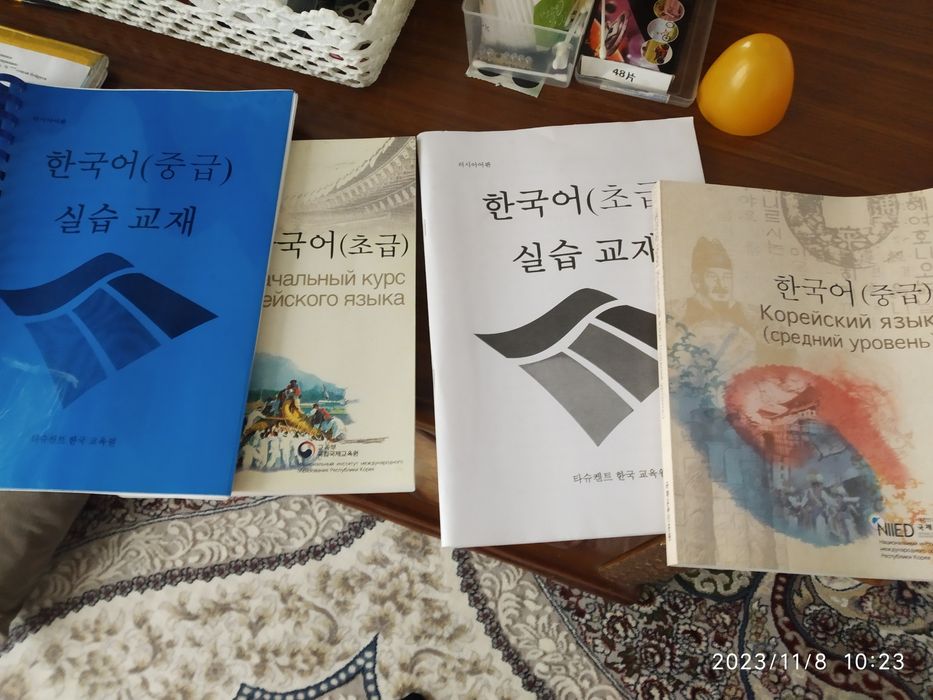 Корейские книги,