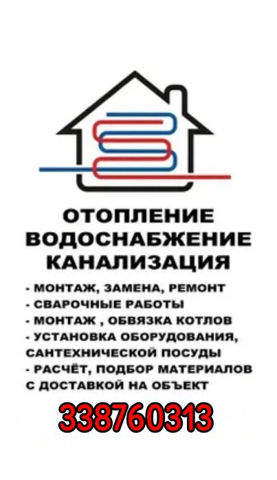 Услуги мастера сантехника. Сантехник Ташкент. Отопление ремонт.Батареи
