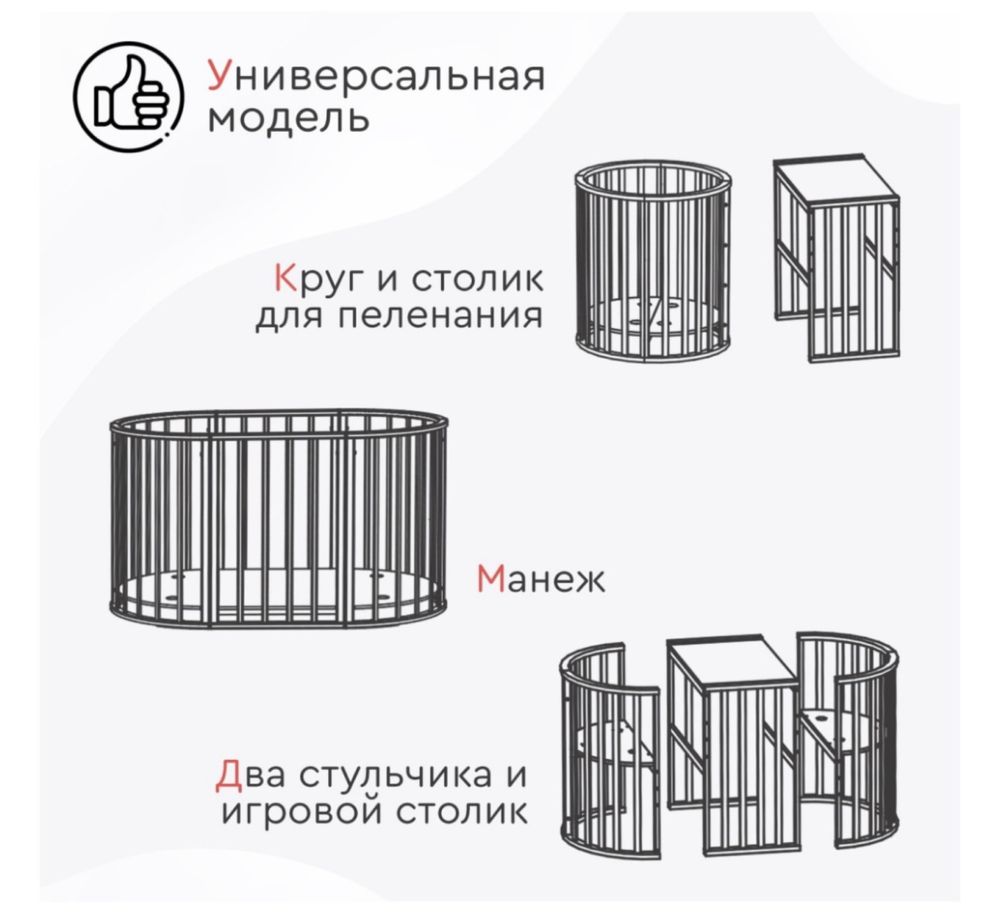Кровать трансформер