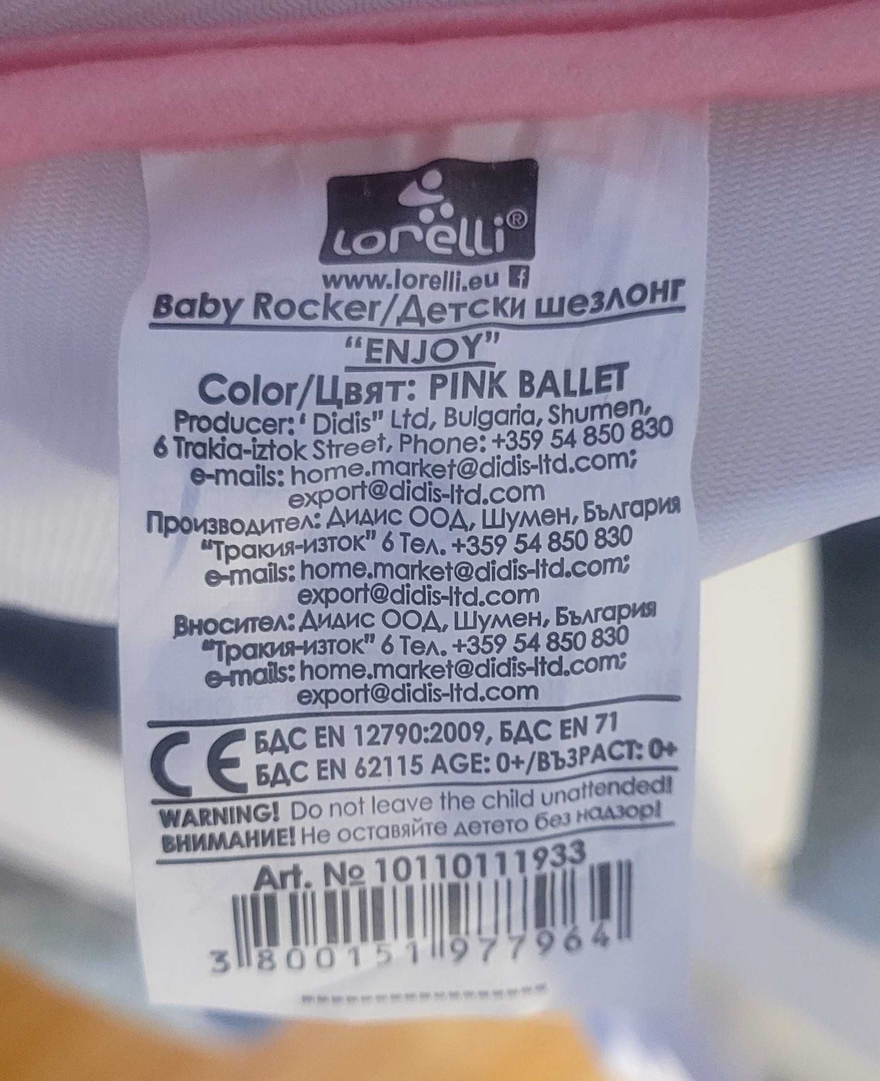 LORELLI Classic Шезлонг ENJOY pink ballet
