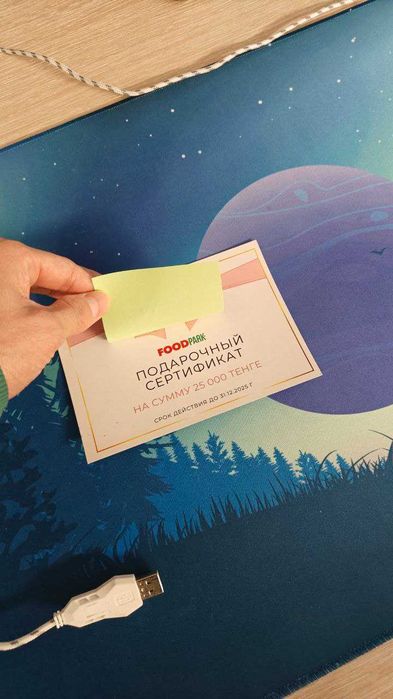 Сертификат Foodpark 25000тг
