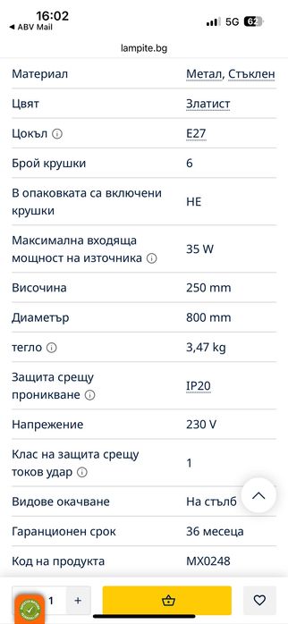 Висящ полилей златист