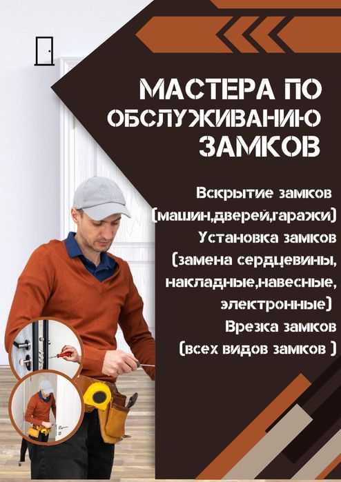 Открытки вскрытие дверей ремонт замков