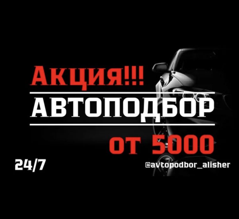 Автоподбор Автоэксперт Авто подбор Авто эксперт Толщиномер Диагностика