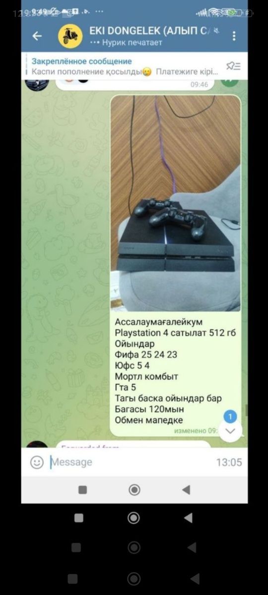 Playstation 4 оргинал все