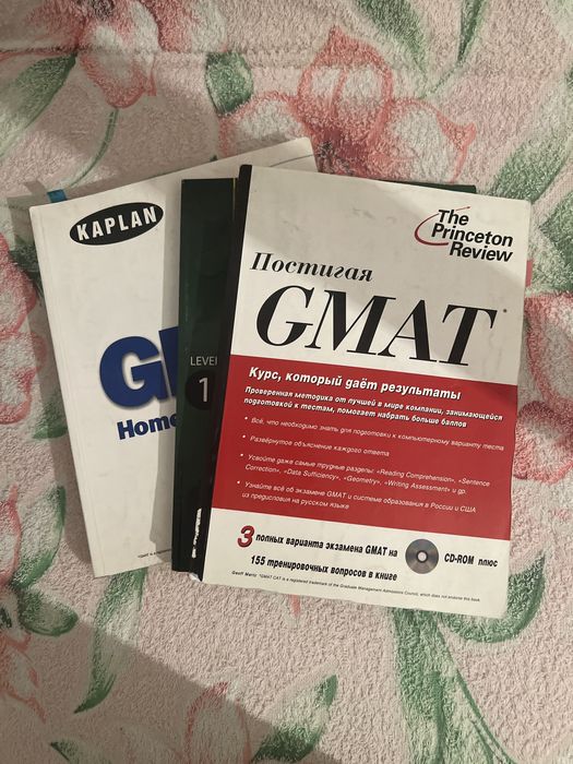 Gmat книги по подготовке и с задачами