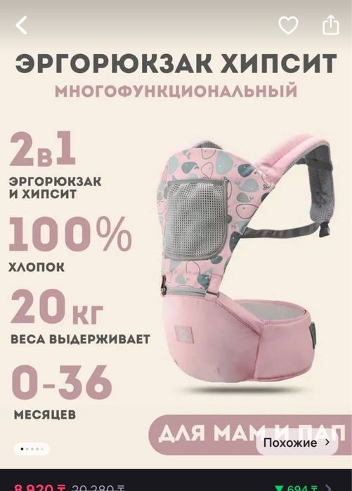 Эргорюкзак-хипсит до 15 кг,кенгуру для малышей с рождения,aiebao,эрго-