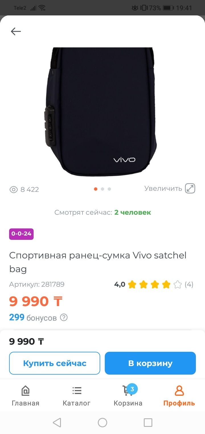 Сумка Универсальная