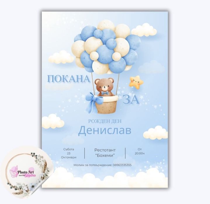 • Уникални покани – ръчна изработка по поръчка за ВСЕКИ ПОВОД! •