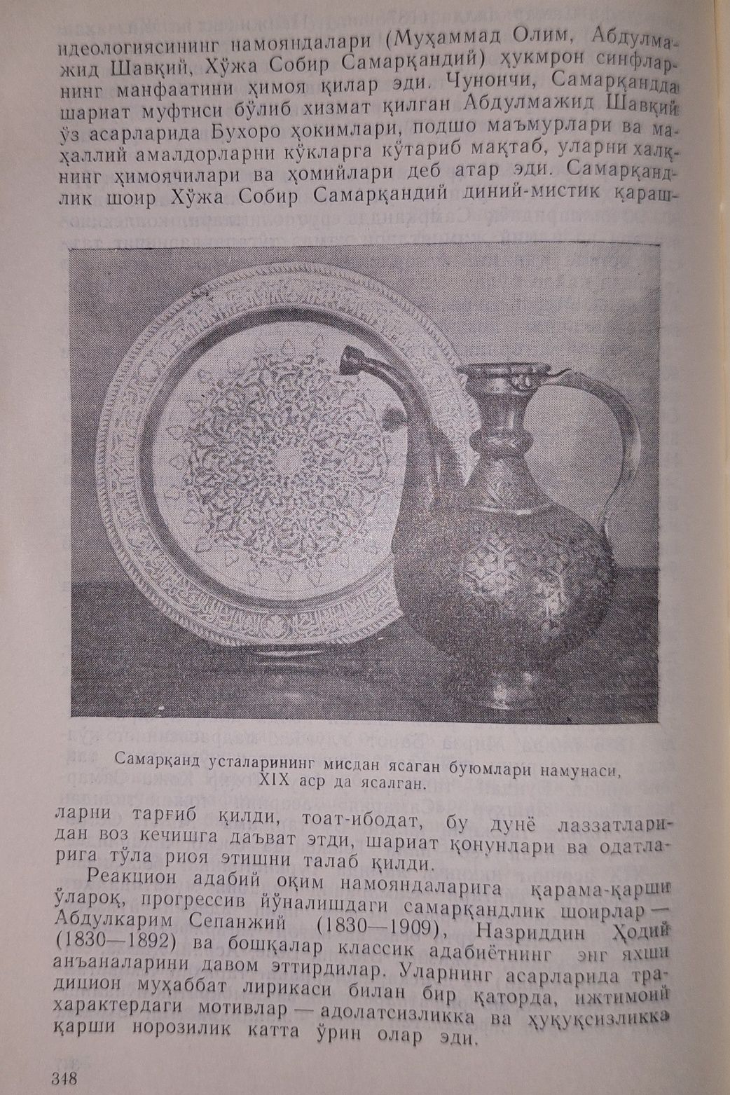 Книга Самарканд тарихи 1971 года тираж 10000 штук.