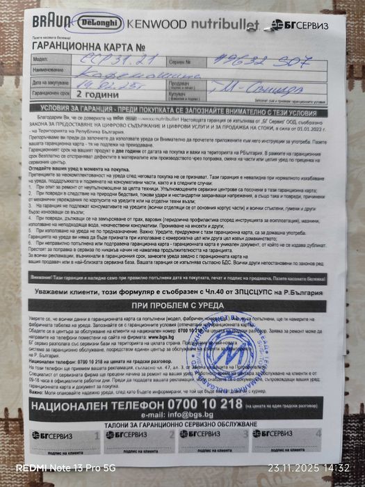 Кафе машина Delonghi