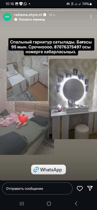 Спальныйгарнитур б у