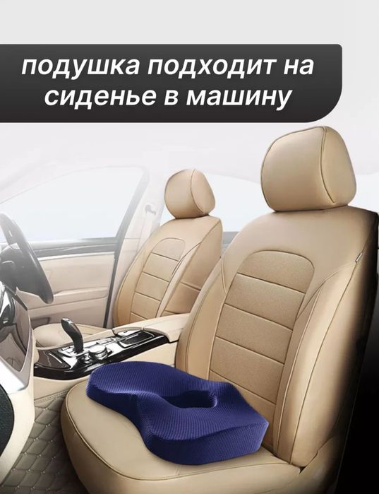 Ортопедическая подушка на сидение