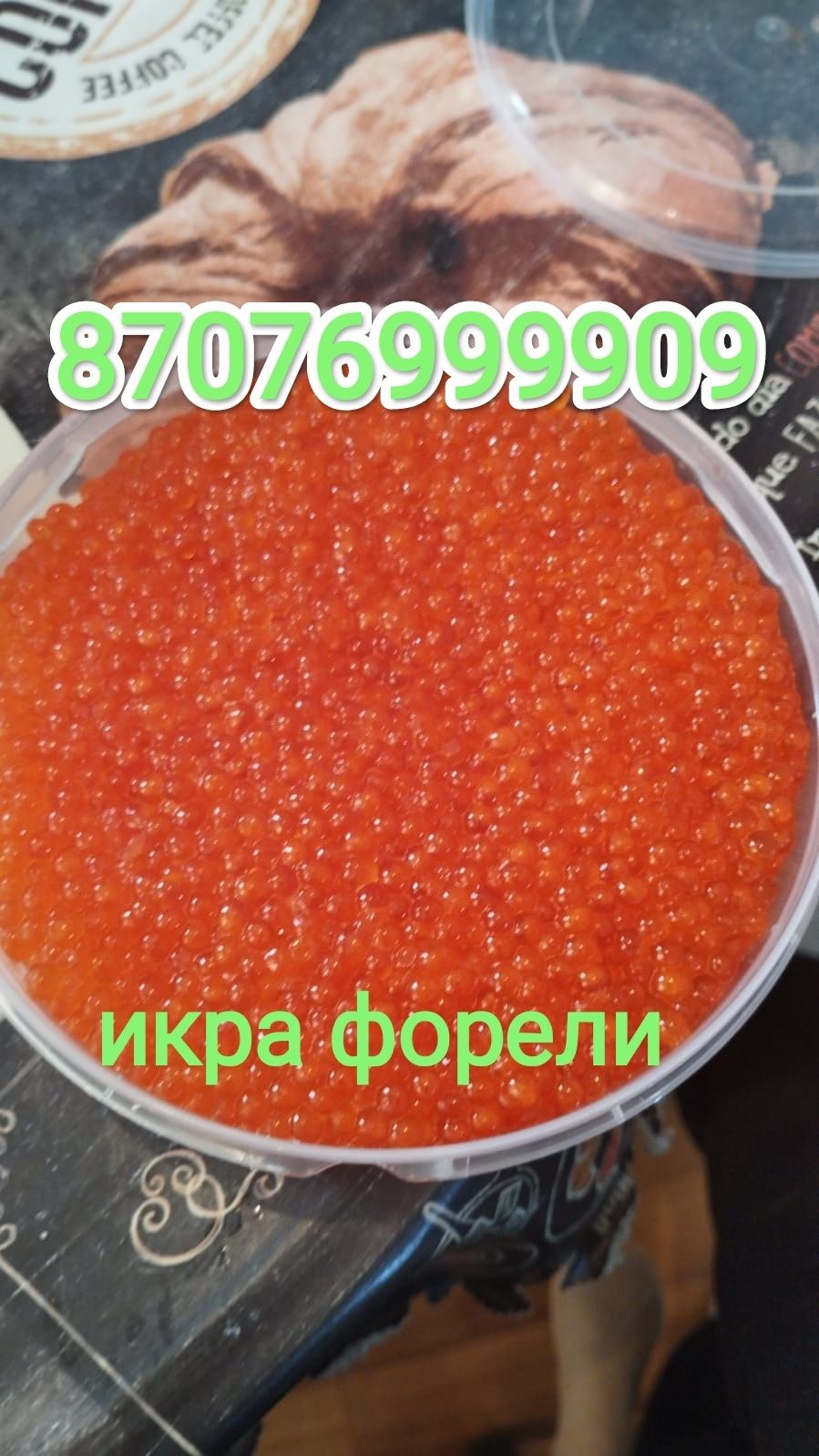 Красная икра форели