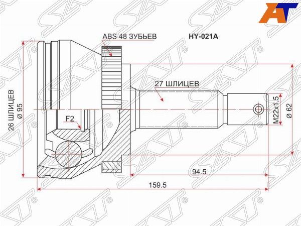 Шрус наружный  Hyundai Tucson