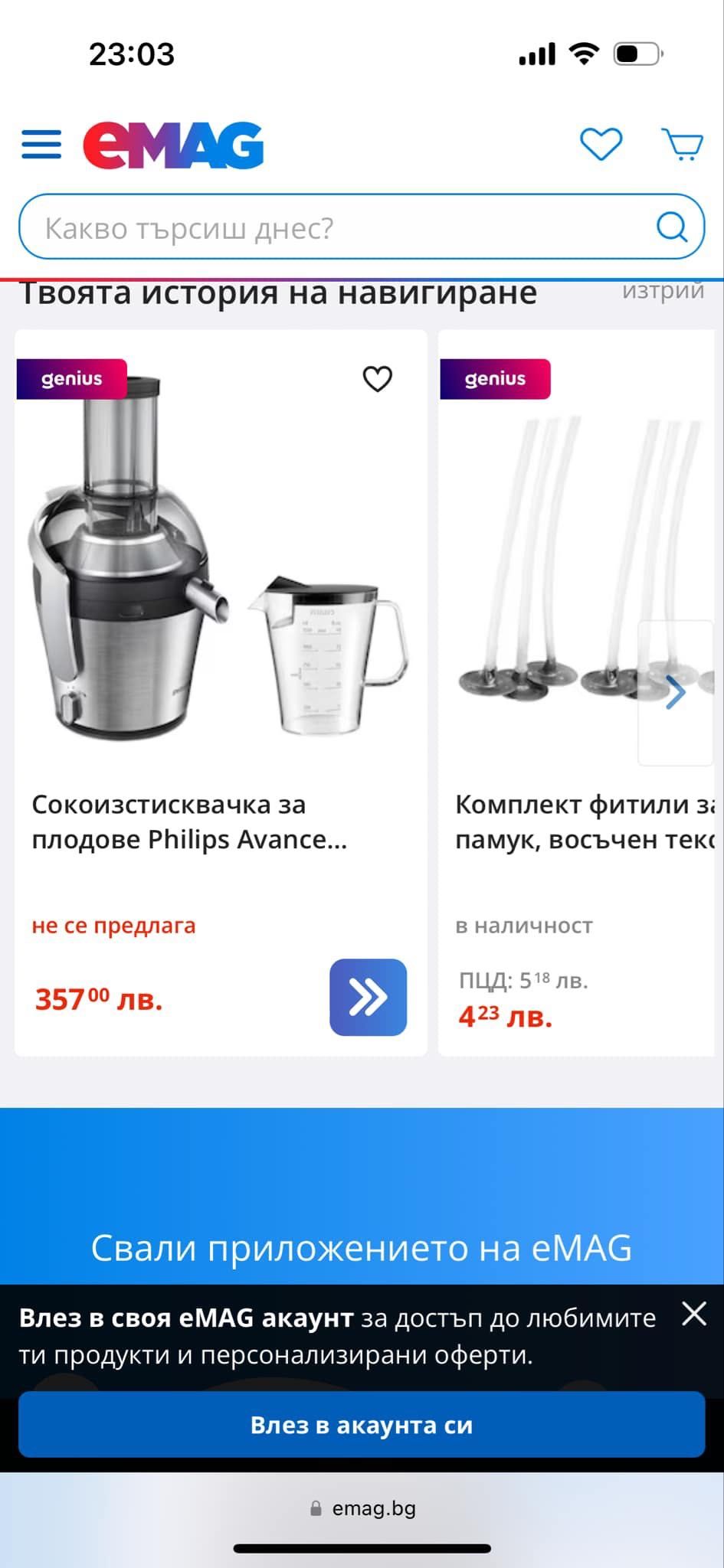 Сокоизстисквачка PHILIPPS AVANCE HR1871