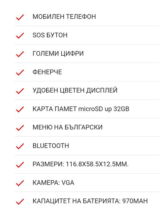Мобилен телефон Alcatel