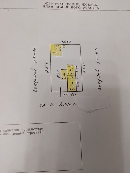 Обмен или продажа