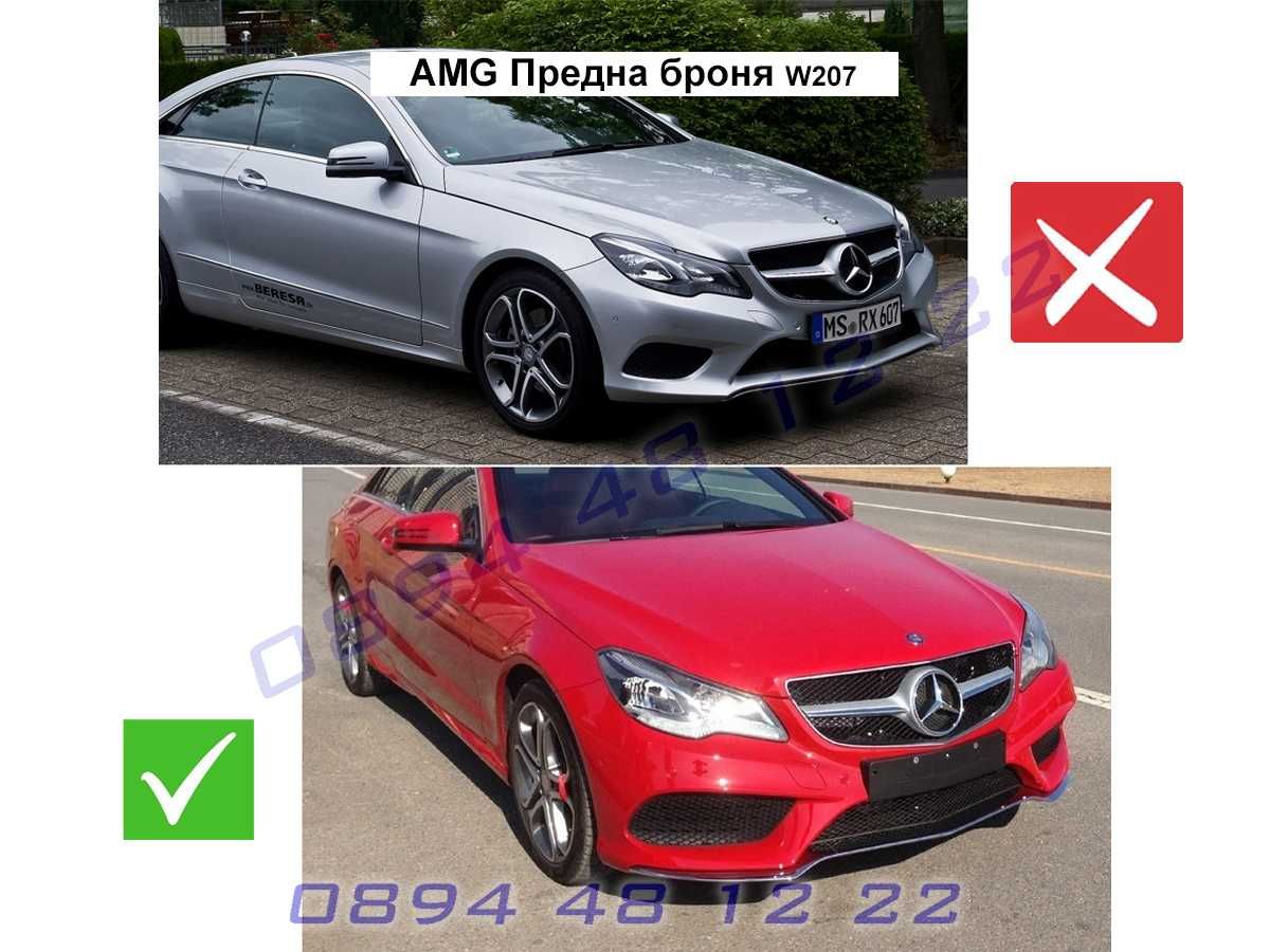 Тунинг Добавка Сплитер Предна Броня Mercedes E W207 W212 Мерцедес В212