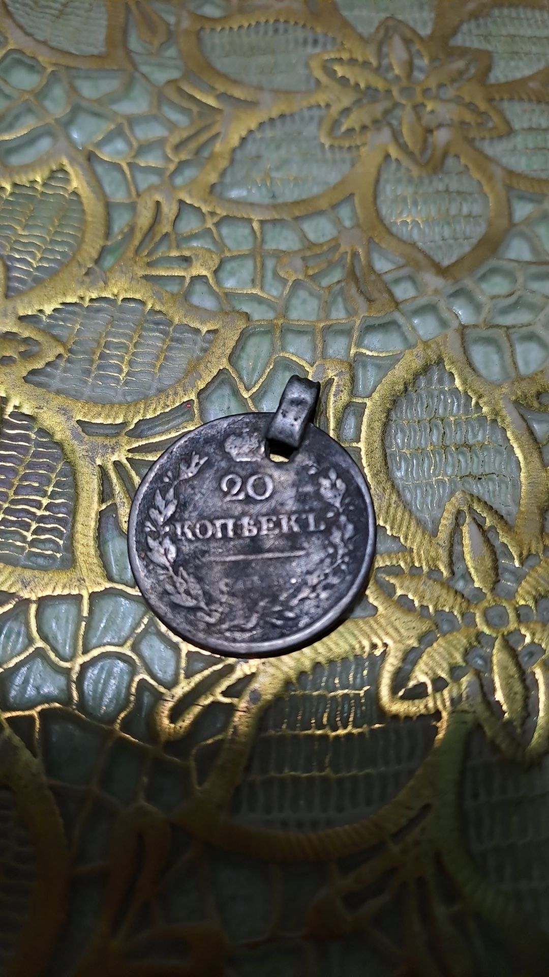 Продам серебряную монету 20 коп. 1823год