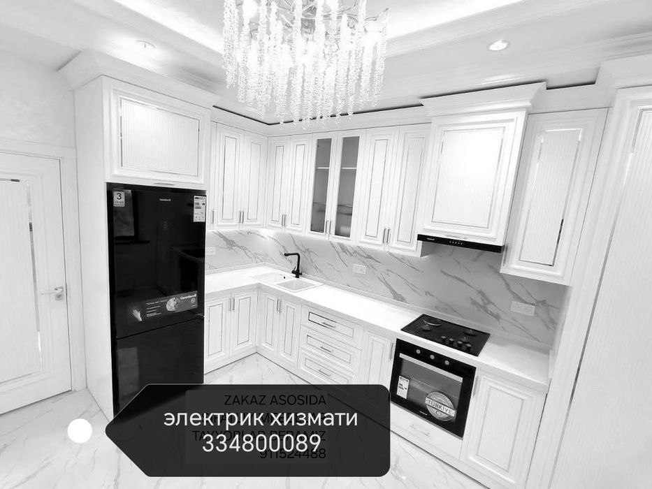 Электрик ва сантехник хизмати