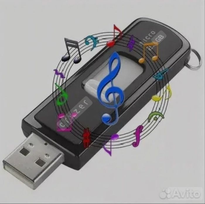 Флешки с музыкой
