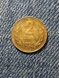 2 стотинки 1974 год.