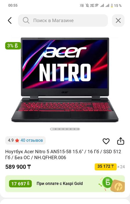 Нитро 5 за 220000 срочно!