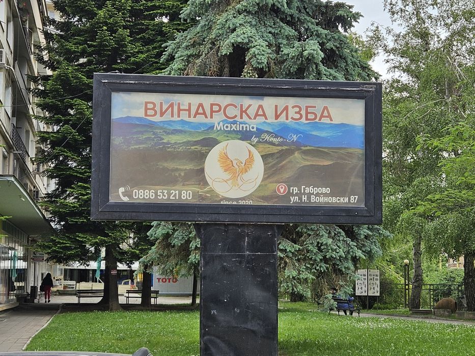 Билборд тип скролер