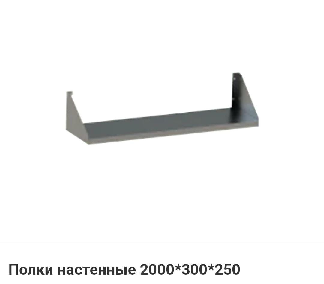 Стол Из Нержавейки С Бортиком Гастроемкость gn 1 1 Полка Настенная ЖМИ