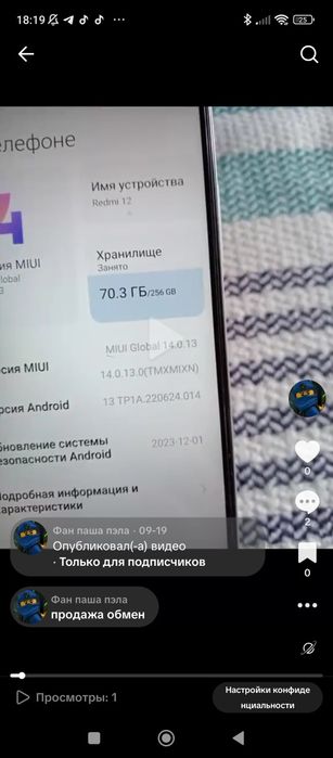 Редми 12 256 гигов