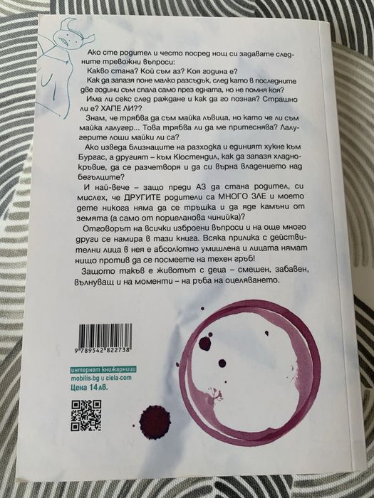 Автограф Криско - Пътят нагоре