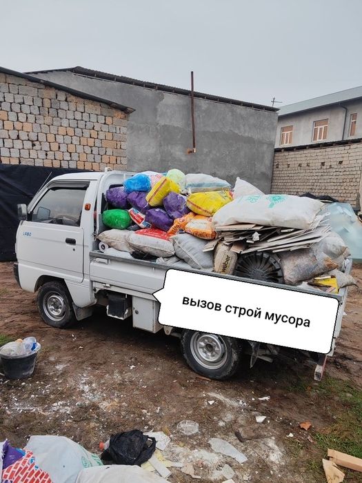 Musir olib ketamiz. Вызов строй мусор 24 soat