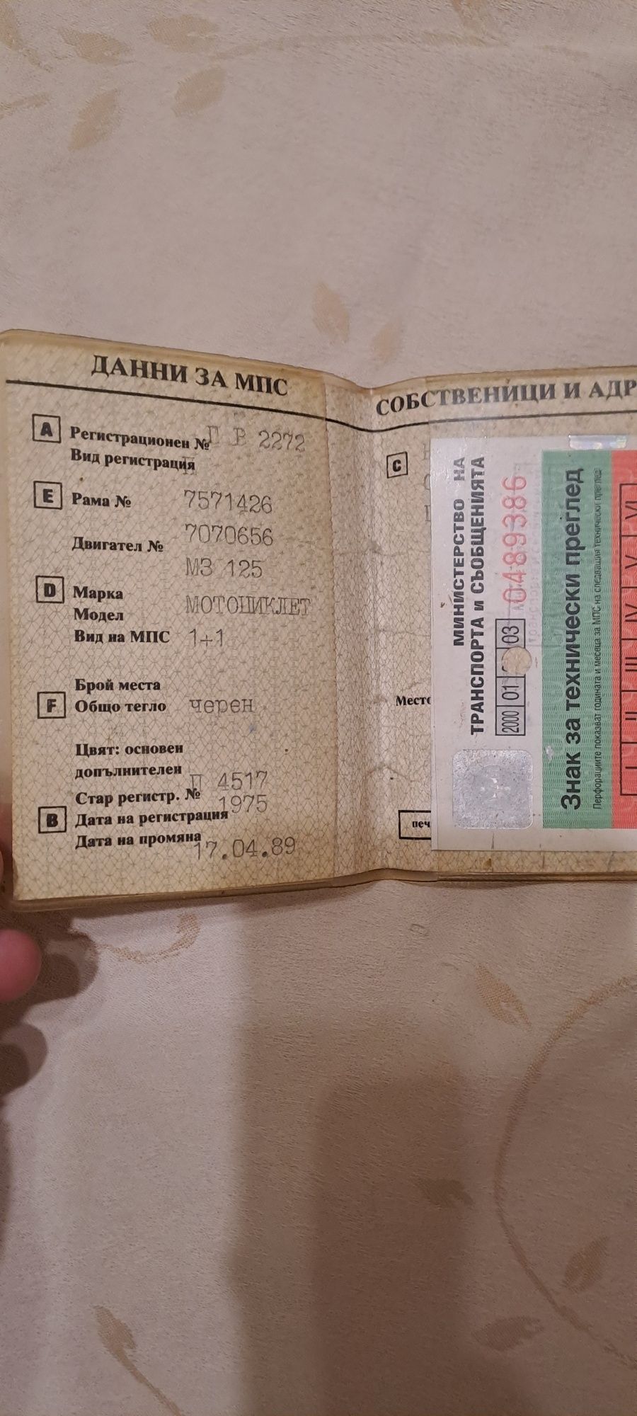 МЗ 125   -  2броя