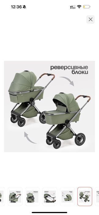 Коляска Tomix adele 2в1