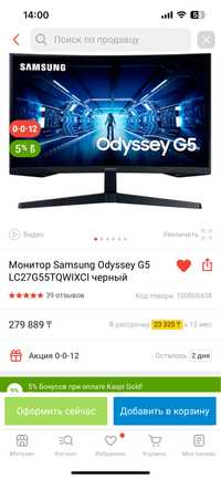 Монитор Samsung Odyssey G5 C27G55TQWI