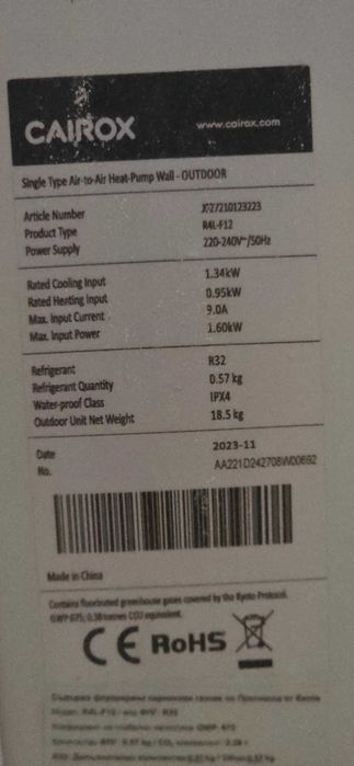 Климатик продавам 11 бр.