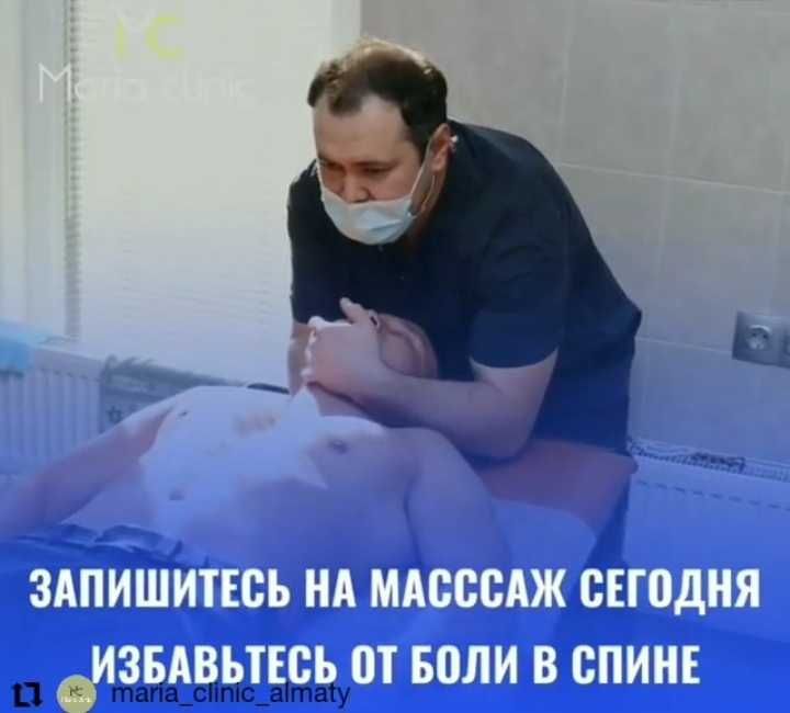 Массаж Алматы Мануалист