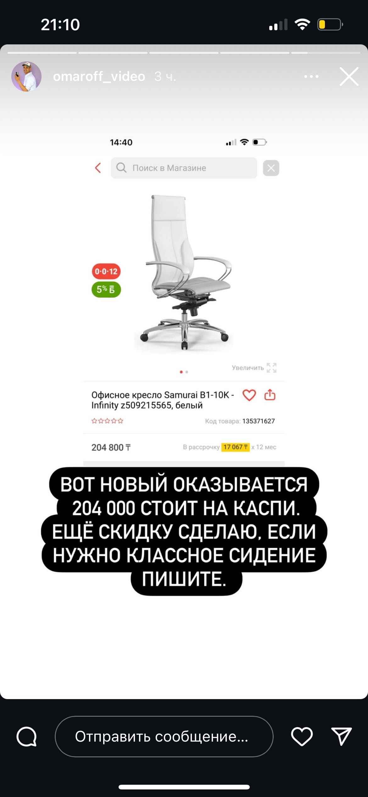 Кресло офисное , для работы , игр