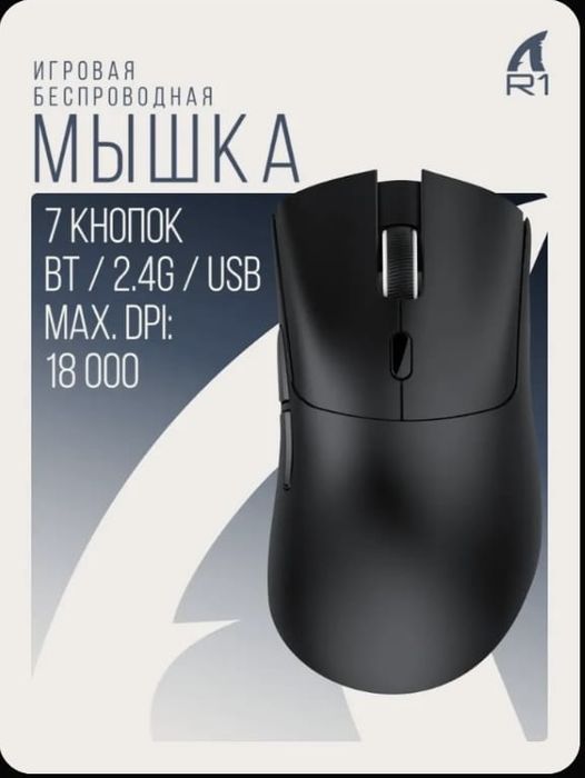attack shark r1.